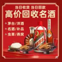 常山县茅台酒回收,酒瓶,烟酒,飞天茅台酒,名酒,常山县回收贵州茅台酒